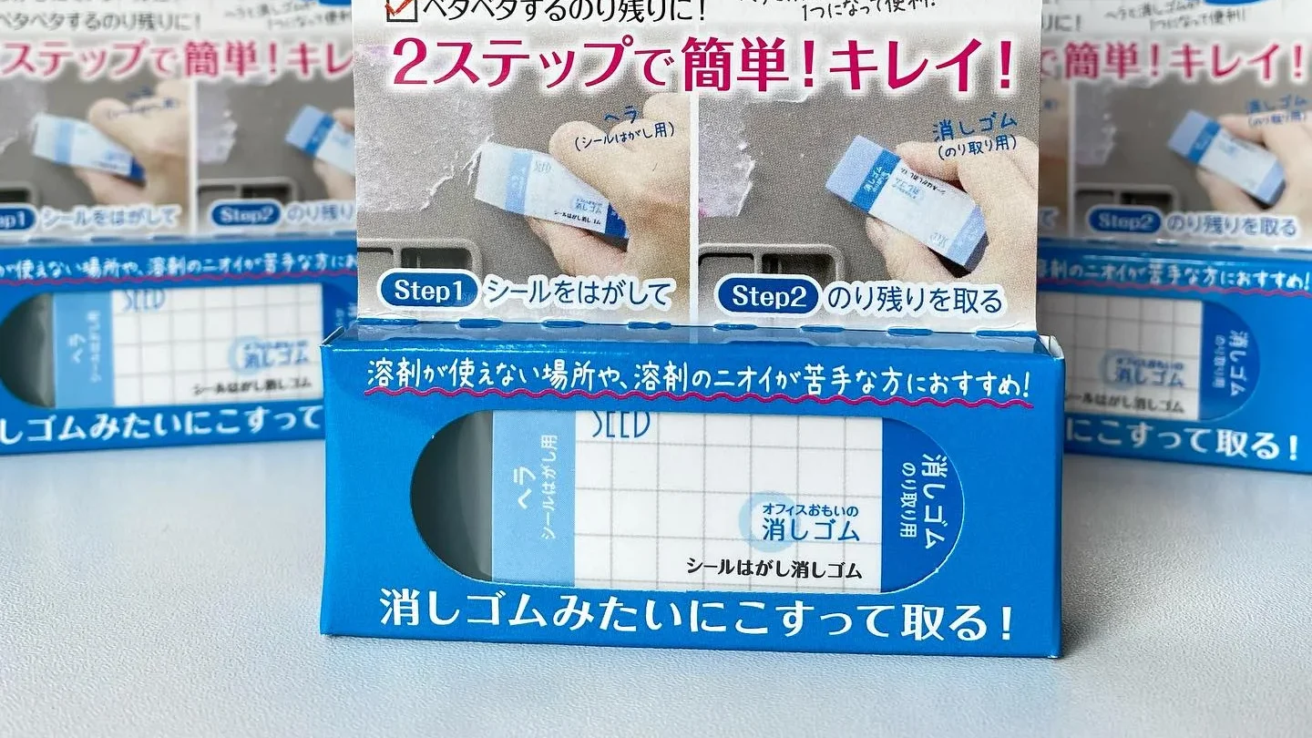 SEED Rubber Eraser ยางลบลบคราบกาว
